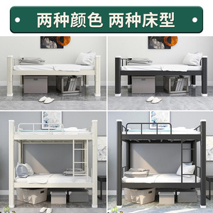 Yinghuang <b>Double</b> Bunk <b>Bed</b> 2000x900x1900mm Iron Frame School Dormitory <b>Bed</b> MT-985 - Product Image 3