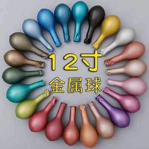 Ballons en latex métallisé chromé épais de qualité supérieure, 5, 10, 12 pouces, pour décorations de fête écologiques, baby shower, <span class=keywords><strong>Halloween</strong></span> - Product Image 5