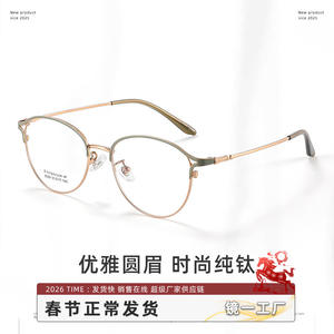 Montura de Gafas Redondas de Titanio Puro Ultraligeras Danyang Z029, Montura Completa Unisex, Gafas Ligeras - Product Image 3