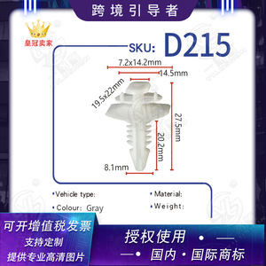 Xinyida Car Door Panel Fasteners D215 Nylon Plastic <b>Clips</b> For Isuzu Auto Repair Parts - Product Image 5