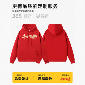 Sweat-shirt rouge personnalisé avec impression de logo pour l'événement annuel de l'année du Cheval 2026, uniforme de travail, chemise culturelle - Product Image 2