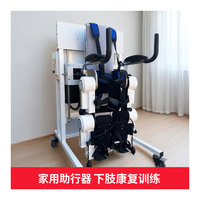 Exosquelette ambulant à prix d'usine adapté à la paraplégie et à la paralysie cérébrale, robot exosquelette portable