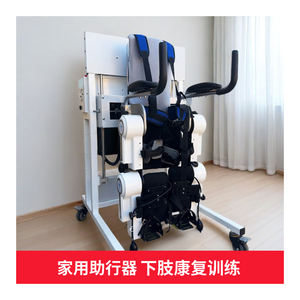 <span class=keywords><strong>Exosquelette</strong></span> ambulant à <span class=keywords><strong>prix</strong></span> d'usine adapté à la paraplégie et à la paralysie cérébrale, robot <span class=keywords><strong>exosquelette</strong></span> portable - Product Image 4