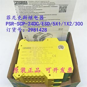 Phoenix PSR-SPP-24DC/ESD/5X1/1X2/300 article n ° 2981431 2981428 - Product Image 3
