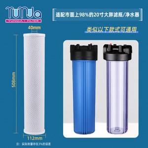 Cartucho de Filtro Purificador de Agua de 20 Pulgadas, Carbón Activado de Cáscara de Coco, Filtración de Agua Pura de Alta Eficiencia - Product Image 3