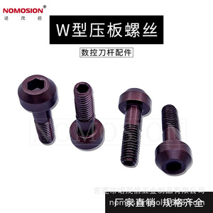 NOMOSION W Type <b>Clamp</b> Screw M5x23 For Turning Tool Holder - Product Image 1