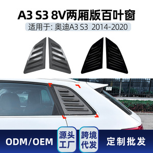Audi A3 S3 8V Hatchback 2014-20 Triangular <b>Window</b> Louver Car Sticker Piano Black Carbon Fiber Texture Adhesive Modification - Product Image 5