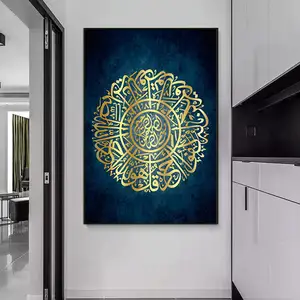 Islamische arabische Kalligraphie religiöse Schrift Quran Wandkunst Leinwand 3D-Handmalerei moderne muslimische Heimdekoration