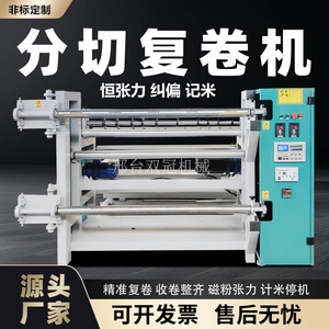 Machine de découpe de bobines à double couronne 2400x2000x1500mm 4.5kw CNC automatique avec arbre pneumatique à tension pour PVC, papier, cuir, tissu - Product Image 2