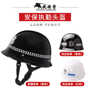 Casque de sécurité blanc en ABS sans sangle, équipement de protection pour la patrouille - Product Image 4