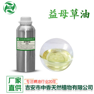 Huile d'agripaume Ji'an Zhongxiang, huile essentielle d'aromathérapie monopure, extrait végétal, matière première pour lavage, fabricant, livraison immédiate - Product Image 4