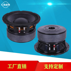 Altavoz de escenario de 2 piezas con bobina móvil eléctrica de protección especial, woofer de rango completo de 8 pulgadas, doble imán, 75Hz-3kHz, plástico - Product Image 5
