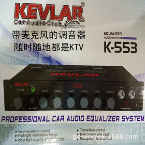 Sistema de ecualizador de audio profesional para automóvil Kevlar K-553, ajuste de sonido DSP de 5 bandas con entrada de micrófono para reproductores de karaoke - Product Image 5