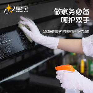 Gants en nitrile jetables Xingyu, épaissis, de qualité alimentaire, antidérapants, résistants à l'huile, pour le nettoyage domestique et la manipulation des aliments - Product Image 3