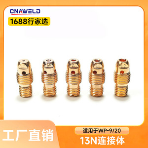 Accesorios para Antorcha de Soldadura TIG WP-9/20: Conector de Cobre Guía de Flujo 13N, Cuerpo del Conector 1.6/2.0/2.4*21mm - Product Image 4