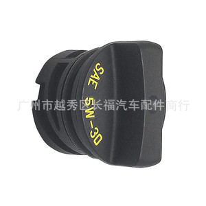 ฝาปิดน้ำมันเครื่องยนต์ Ec-793 F2gz-6766-c สำหรับฟอร์ด อะไหล่เครื่องยนต์พลาสติก - Product Image 1