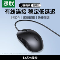 Ratón Ergonómico con Cable UGREEN para Diestros, Clic Silencioso, Cable de 1.5M, Botones Laterales Antideslizantes, Ratón con Cable para Oficina, PC, Portátil