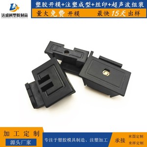 Moldeo por Inyección de Piezas de Plástico, Molde de Cavidad Única, Procesamiento de Equipos Eléctricos Industriales - Product Image 1