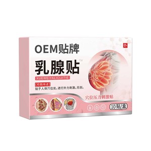 Fabrication OEM/ODM de patchs pour la santé des seins, patchs de santé sur mesure en forme de croissant et pansements de formes irrégulières - source - Product Image 1