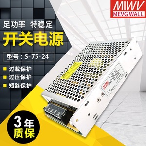 Mingwei S-75W-12V แหล่งจ่ายไฟแบบสวิตชิ่ง12V เอาต์พุตเดี่ยว AC-DC 6.25A สำหรับการตรวจสอบ - Product Image 3