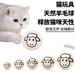 ของเล่นแมวแบบลูกบอลเงียบทำจากขนสัตว์ ขนาด 5.5 ซม. ทนทานต่อการกัด เหมาะสำหรับความบันเทิงด้วยตนเองและการไล่ล่า - Product Image 5