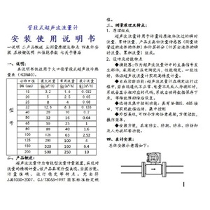 Débitmètre à ultrasons Shuang Yong DN40 à DN300 à brides pour la mesure de l'eau haute précision - Product Image 4