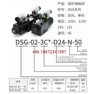 Electroválvula hidráulica de dos cabezales <span class=keywords><strong>Peli</strong></span>, bombas hidráulicas direccionales de cuatro vías de tres posiciones, 02-2B, 02-2B, 03-3C2, 03-2B - Product Image 6