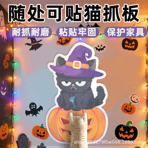 Halloween Cartoon Cat Scratcher <b>Wall</b> <b>Sticker</b> Sisal Durable Indoor <b>For</b> Cats - Product Image 3