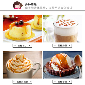 Sciroppo di zucchero nero tradizionale sciroppo di sapore di zucchero di canna 6.8kg imballaggio sfuso per tè al latte boba tè caffè torta dessert zucchero nero - Product Image 3