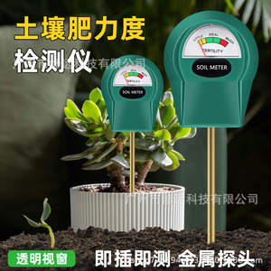 Medidor de Suelo SPH045, Probador de Fertilidad del Suelo para Plantas en Maceta y Huertos Agrícolas - Product Image 2