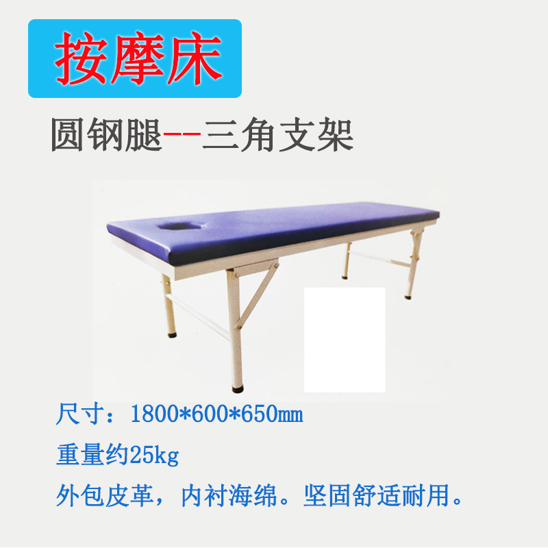 Cama de masaje reforzada con triángulos