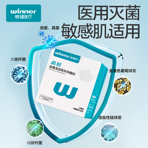 ผ้าก๊อซผ่าตัด Winner Medical Jiayi ชนิดไม่ถักทอ ขนาด 10x10 ซม. ผ่านการฆ่าเชื้อ สีขาว - Product Image 2