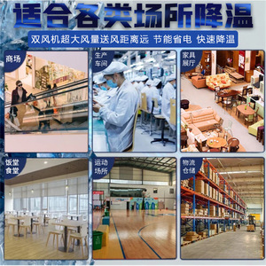 เครื่องทำความเย็นแบบระเหยติดผนัง 120W ประหยัดพลังงาน สำหรับโรงงาน สนามบาสเก็ตบอล - Product Image 3