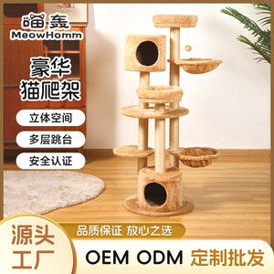 Grand arbre à chat avec poteaux en sisal et maison-caverne pour chats - Product Image 5
