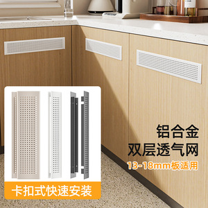 Aluminum Alloy Double-sided Ventilation Mesh 13-18mm Cabinet <b>Door</b> Cover <b>Plate</b> Easy Installation Kitchen Use - Product Image 1