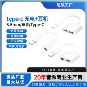 Adaptateur de câble audio double Type-C multifonctionnel deux-en-un avec prise casque 3,5 mm - Product Image 2