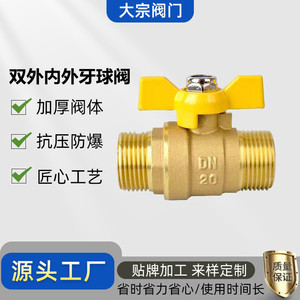 Válvula de bola de latón Dn20 con doble rosca externa para tubería de 1 pulgada - Product Image 5