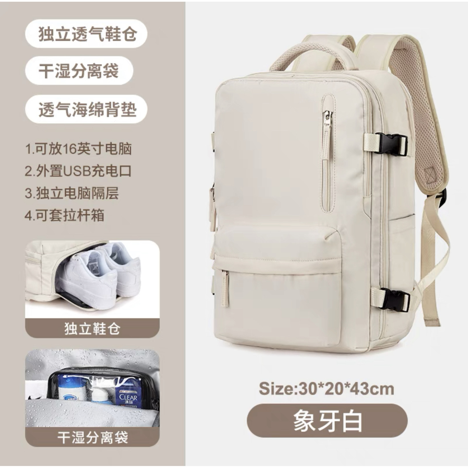 2079 Ivory White [Shoe Compartment USB]