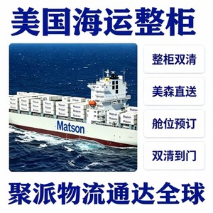 Livraison express de fret Matson Express LCL Plus Express Chine-Armenie Service de fret maritime FBA - Product Image 4
