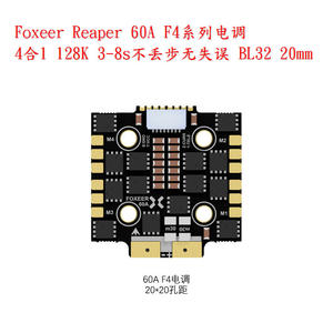 Foxeer Reaper F4ปรับแต่งไฟฟ้า4 60A 6 128K อัพเกรดต่อเนื่องสูงสุด100A 3-8วินาที - Product Image 4