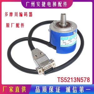 Encodeur Absolu Tamagawa TS5213N578 DAA633K6-K8A Connecteur RS485 pour Ascenseurs - Product Image 5