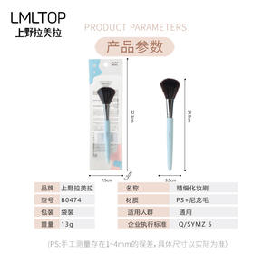 LMLTOP Single Blush <b>Brush</b> B0474 Nylon Bristles Plastic Handle Portable Makeup <b>Brush</b> For <b>Blusher</b> - Product Image 5