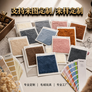 Peluches personnalisables, jouets en peluche super doux, peluches courtes, modèles d'animaux, pour les jeunes de 15 à 35 ans, origine Chine - Product Image 1