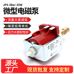 ปั๊มแม่เหล็กไฟฟ้า JP4 Ji Zhi ปั๊ม3บาร์220-240V 35W แบบลูกสูบสำหรับชิ้นส่วนตู้น้ำ - Product Image 5