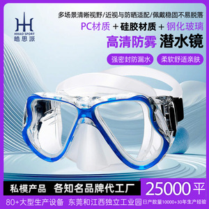 Máscara de Buceo Antivaho, Cristal Templado, Marco de Silicona, Dos Ventanas, Ajuste Universal, Equipo de Natación y Snorkel - Product Image 5