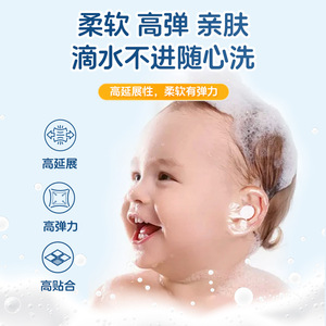 Protège-oreilles imperméables Haishen pour nourrissons et jeunes enfants : protège les oreilles de l'eau pendant le bain, la lavage et la natation. - Product Image 3