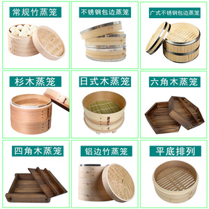 Bamboo <b>steamers</b>, bamboo products, commercial and household bamboo woven small <b>steamer</b> baskets, family-sized <b>steamer</b> racks, - Product Image 1