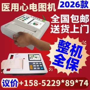 Electrocardiógrafo Digital Hinbon HB1012 con Batería Integrada, Certificado CE, Fácil Operación, Monitor de Pacientes, Máquina de ECG - Product Image 2