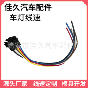 Vwa4341969 6P Wire Harness <b>Plug</b> 1.5 Series For Car <b>Light</b> Application - Product Image 2