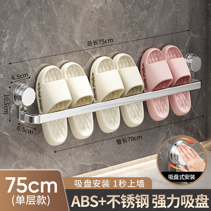 Suction Cup Glossy Silver Slipper Rod 75cm